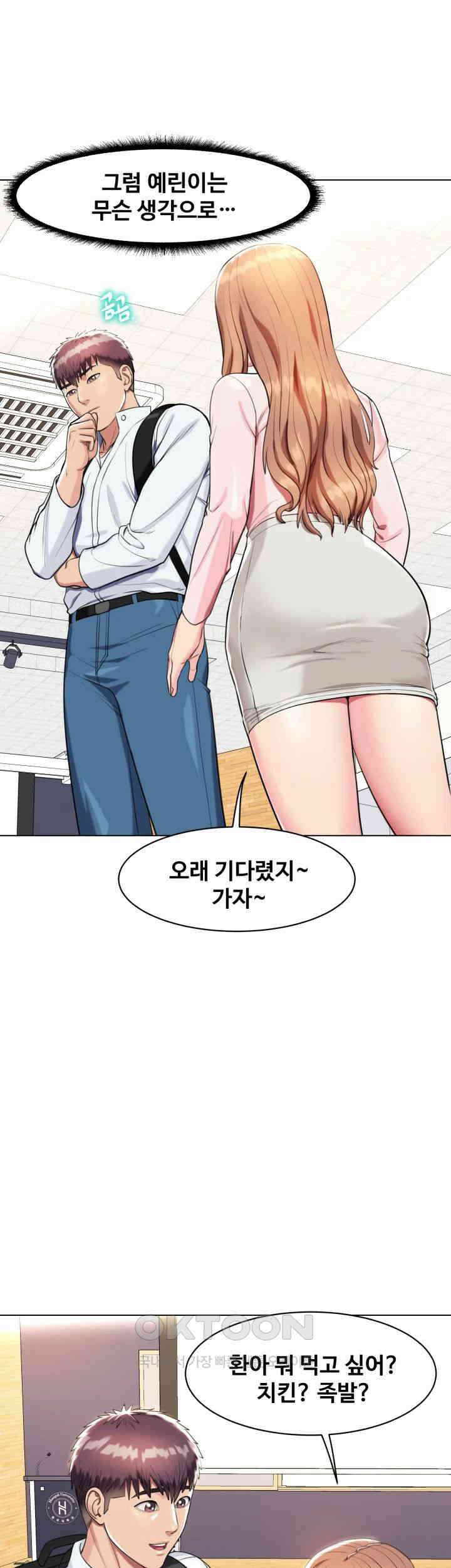색다른 수업 제4화 - 무슨 생각해? 이런 생각． 44