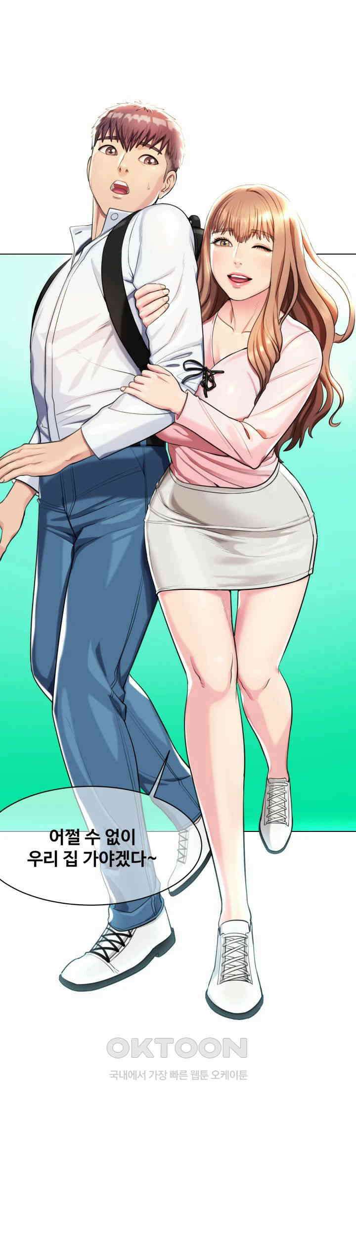 색다른 수업 제4화 - 무슨 생각해? 이런 생각． 46
