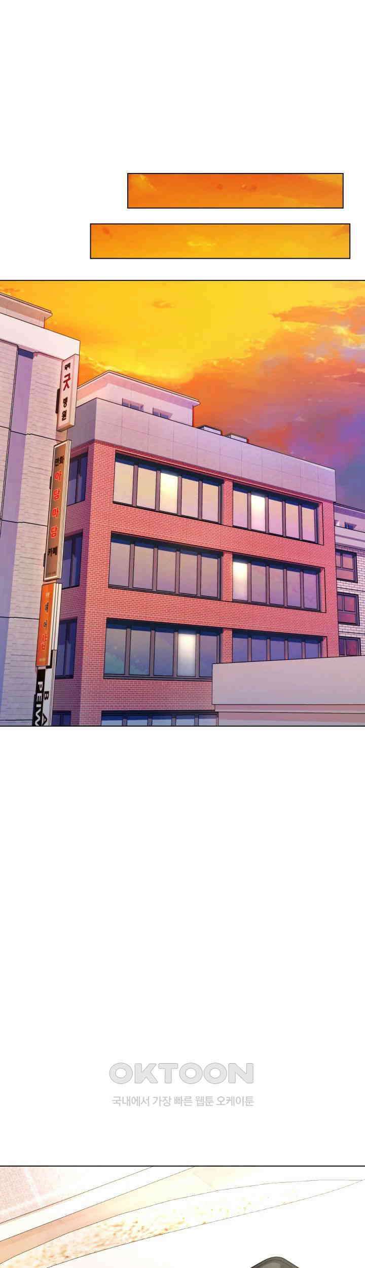 색다른 수업 제4화 - 무슨 생각해? 이런 생각． 47