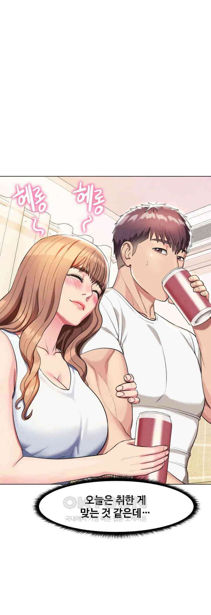 색다른 수업 제4화 - 무슨 생각해? 이런 생각． 49