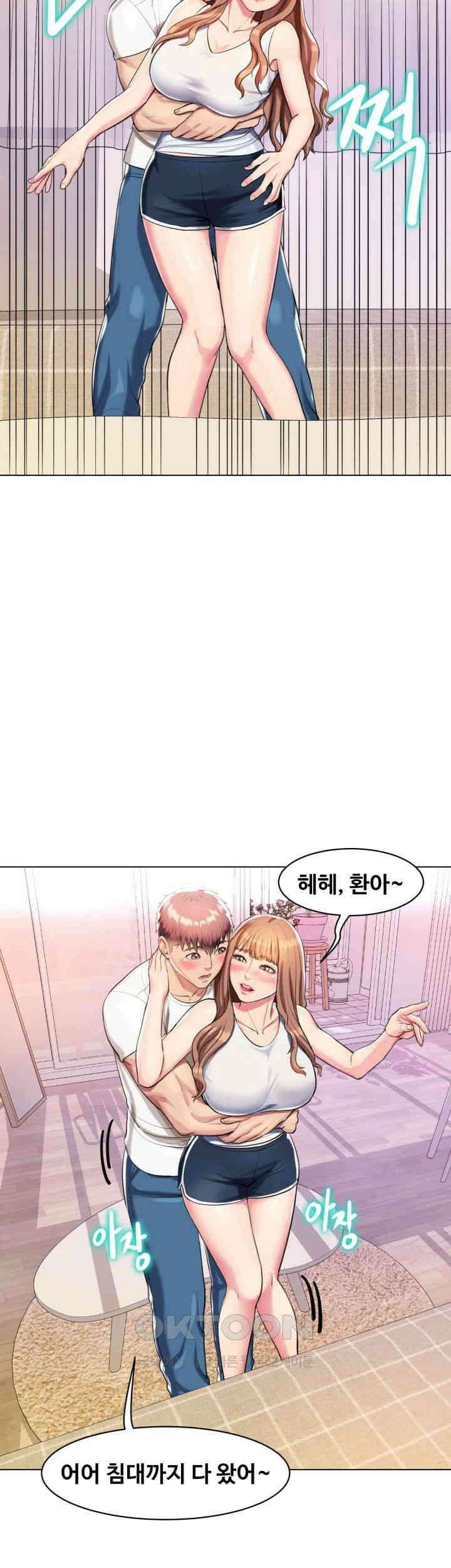색다른 수업 제4화 - 무슨 생각해? 이런 생각． 51
