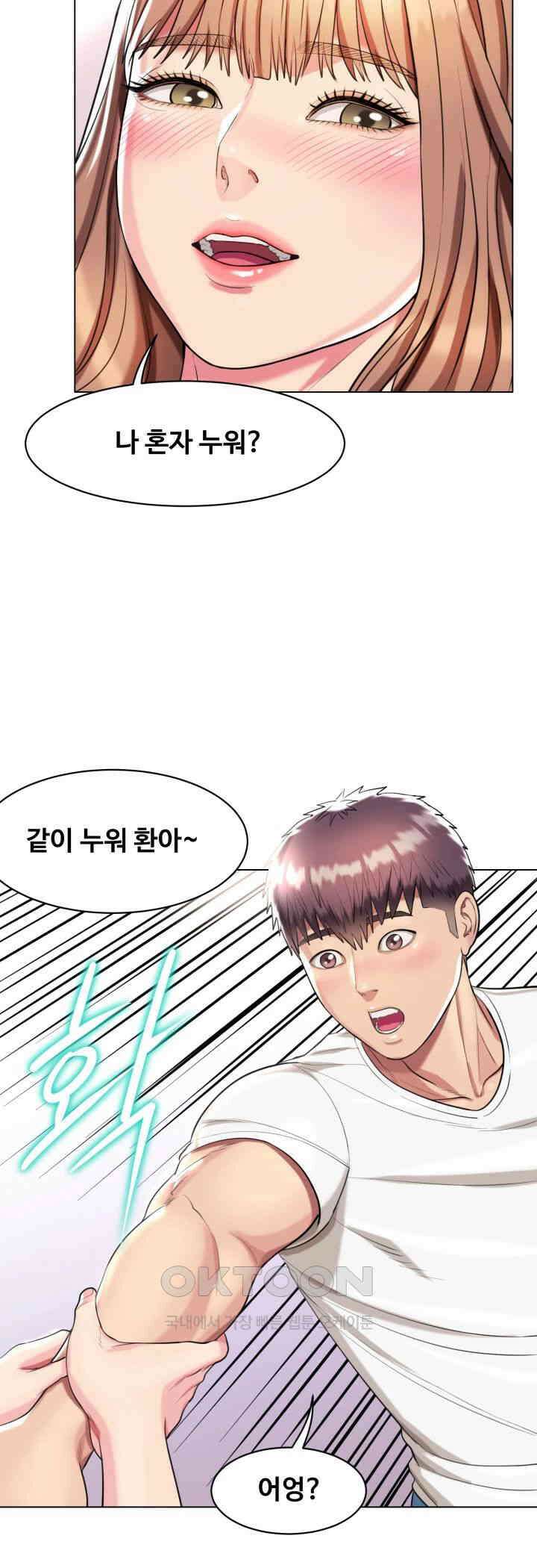 색다른 수업 제4화 - 무슨 생각해? 이런 생각． 53