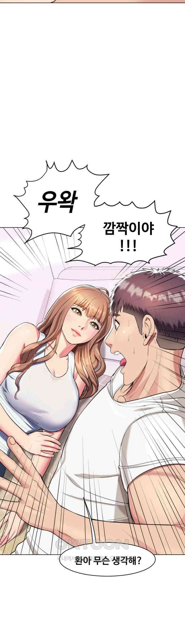 색다른 수업 제4화 - 무슨 생각해? 이런 생각． 56