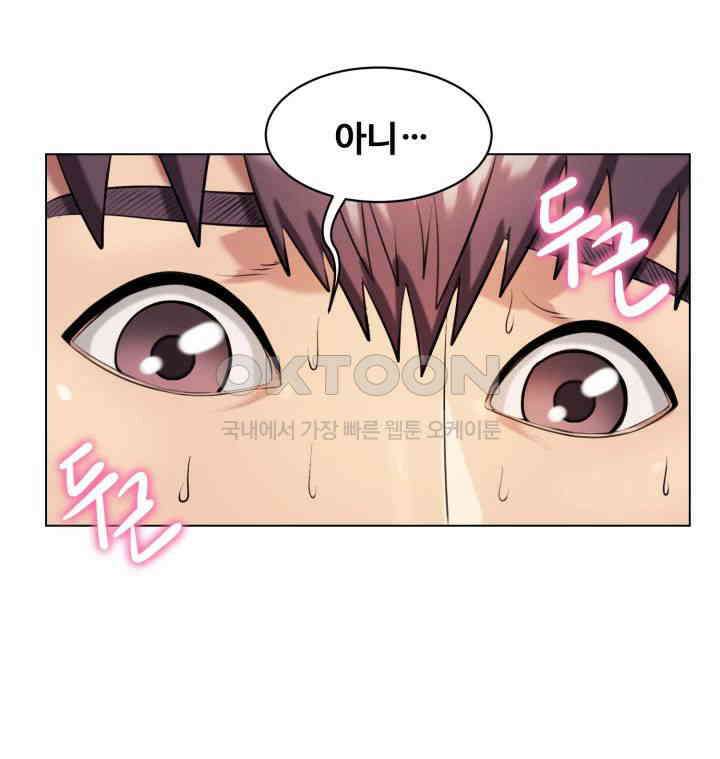 색다른 수업 제4화 - 무슨 생각해? 이런 생각． 57
