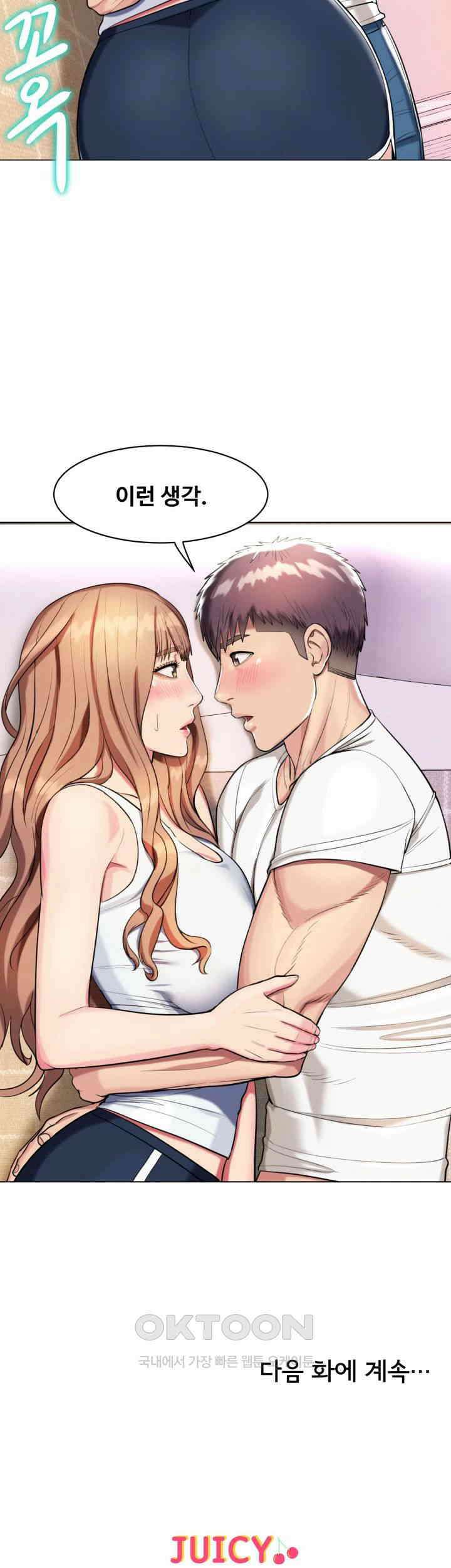 색다른 수업 제4화 - 무슨 생각해? 이런 생각． 59