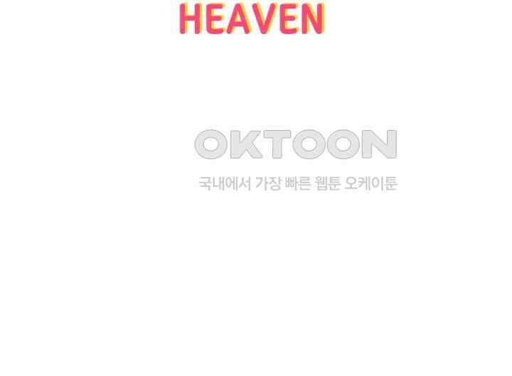 색다른 수업 제4화 - 무슨 생각해? 이런 생각． 60