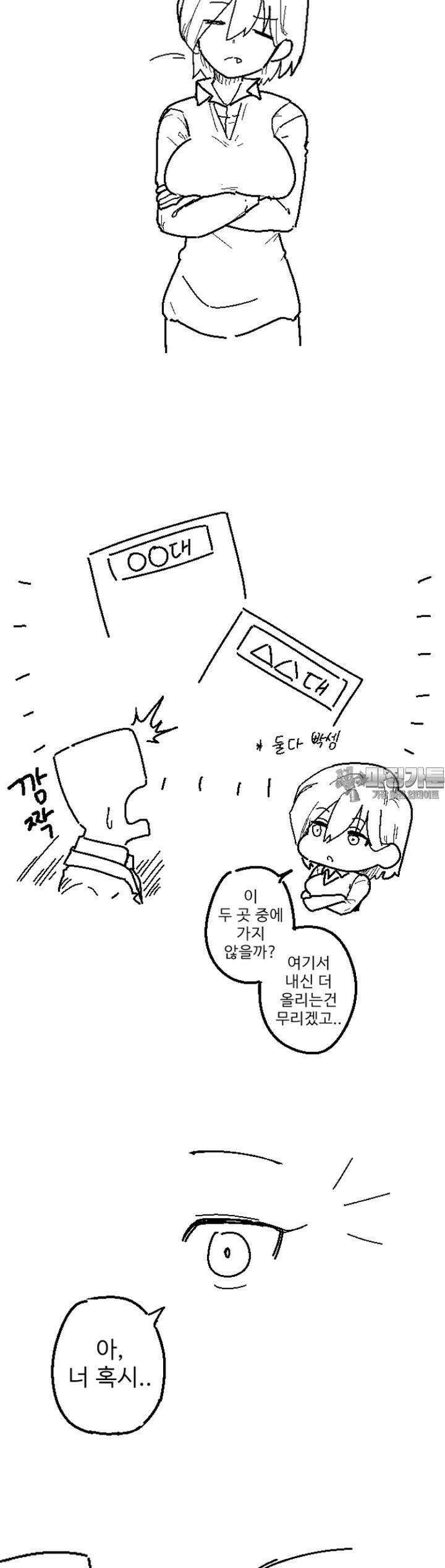 군게 코믹스 5화 야한 여자아이 만화 -3- 2