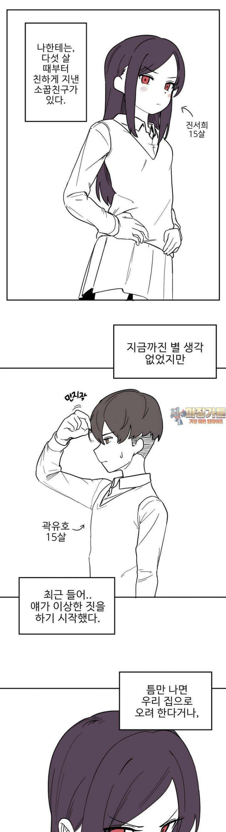 군게 코믹스 13화 소꿉친구의 엄마를 좋아하는 만화 1