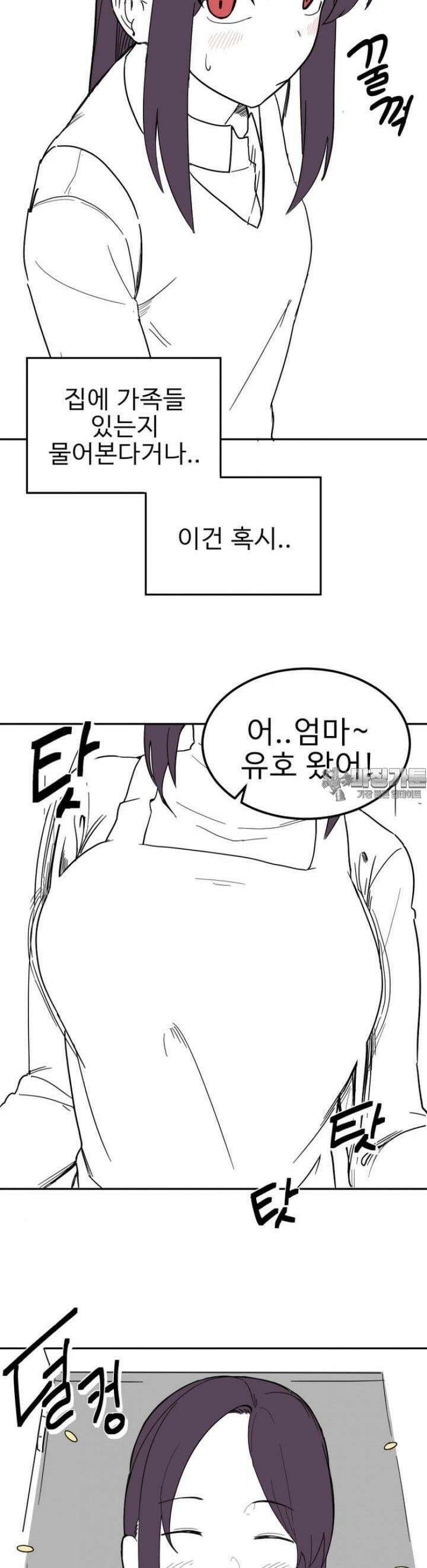 군게 코믹스 13화 소꿉친구의 엄마를 좋아하는 만화 2
