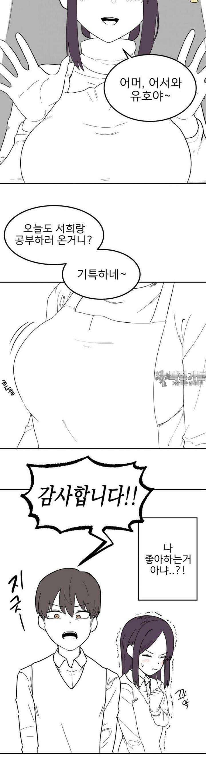 군게 코믹스 13화 소꿉친구의 엄마를 좋아하는 만화 3