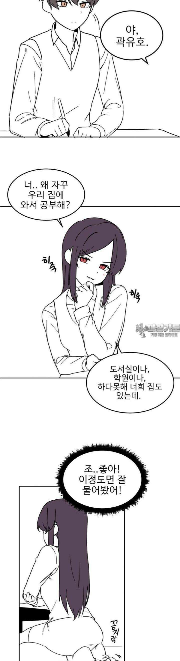 군게 코믹스 13화 소꿉친구의 엄마를 좋아하는 만화 5