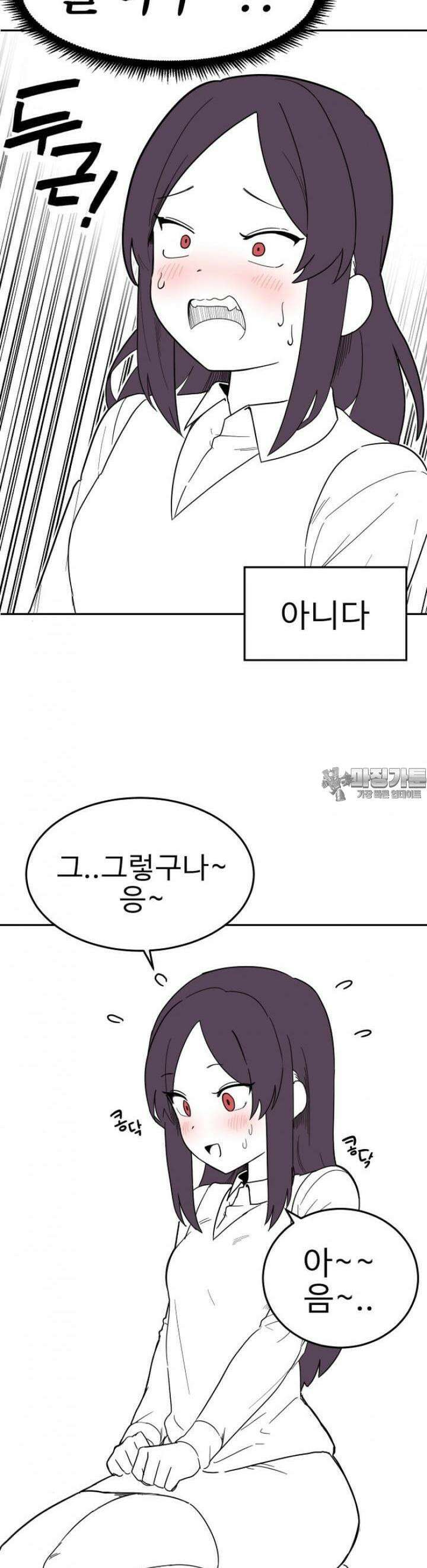 군게 코믹스 13화 소꿉친구의 엄마를 좋아하는 만화 7