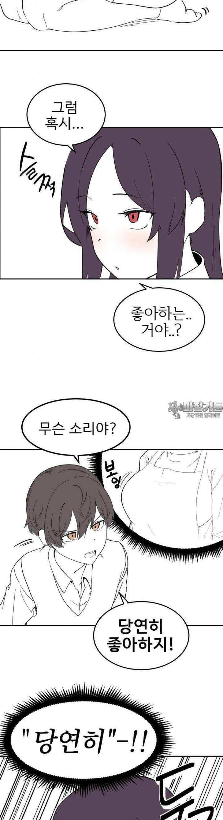 군게 코믹스 13화 소꿉친구의 엄마를 좋아하는 만화 8