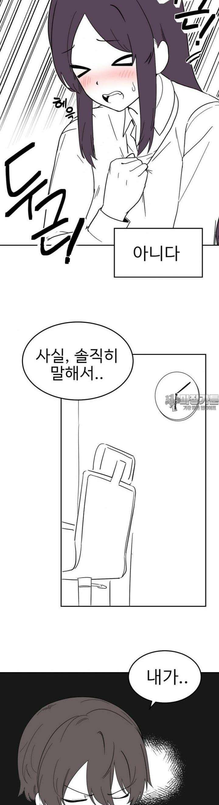 군게 코믹스 13화 소꿉친구의 엄마를 좋아하는 만화 9
