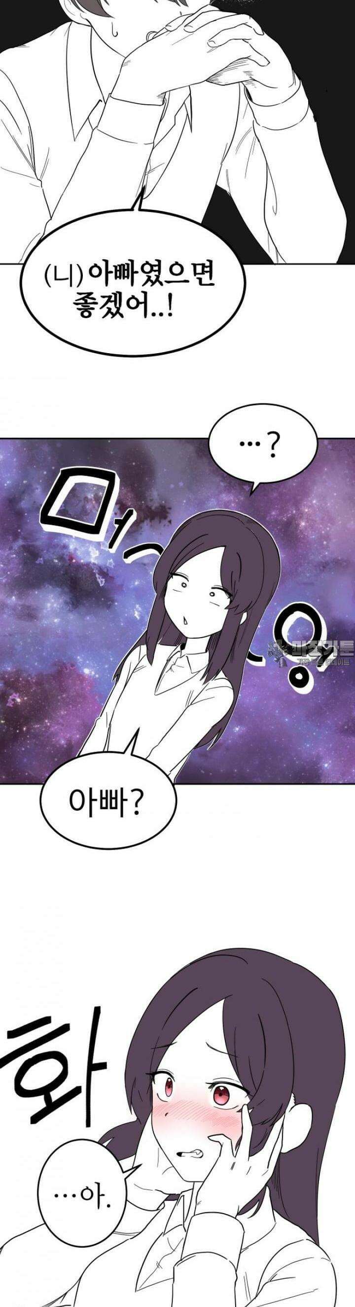 군게 코믹스 13화 소꿉친구의 엄마를 좋아하는 만화 10
