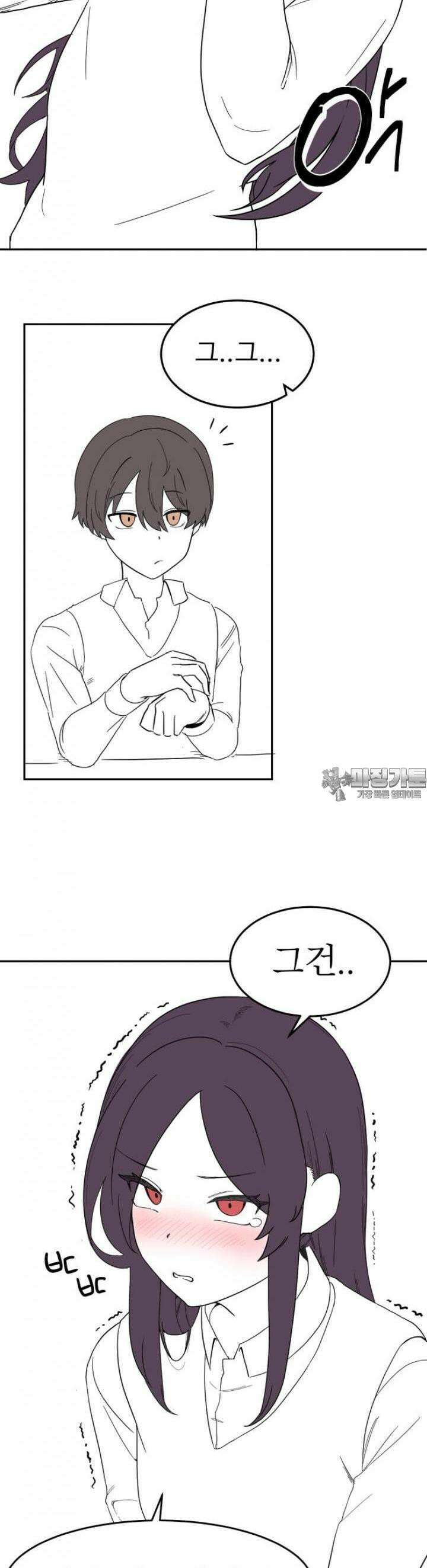 군게 코믹스 13화 소꿉친구의 엄마를 좋아하는 만화 11