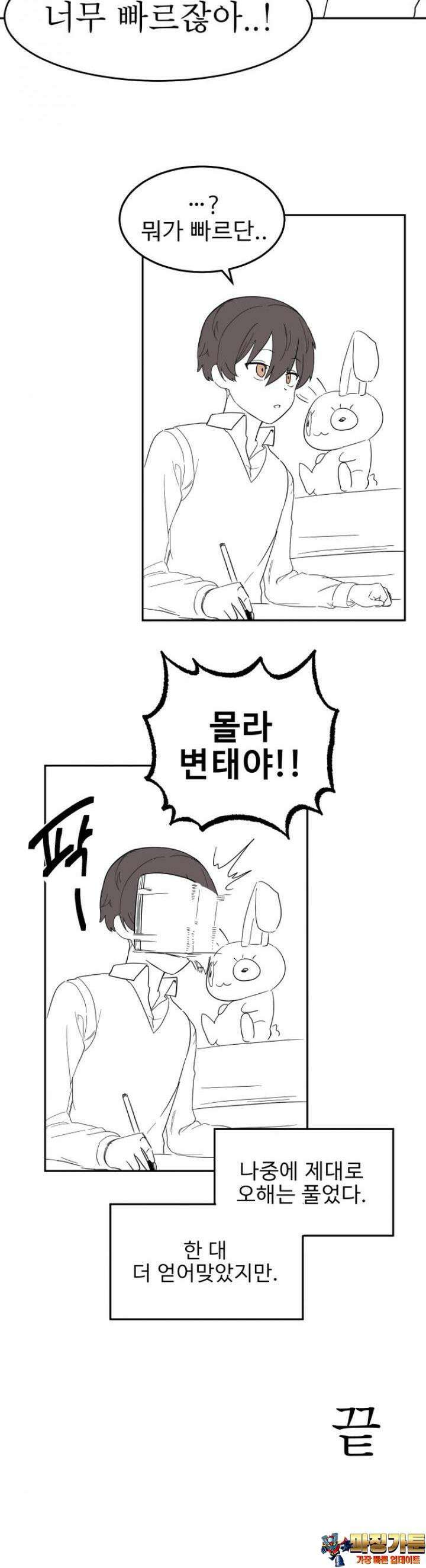군게 코믹스 13화 소꿉친구의 엄마를 좋아하는 만화 12