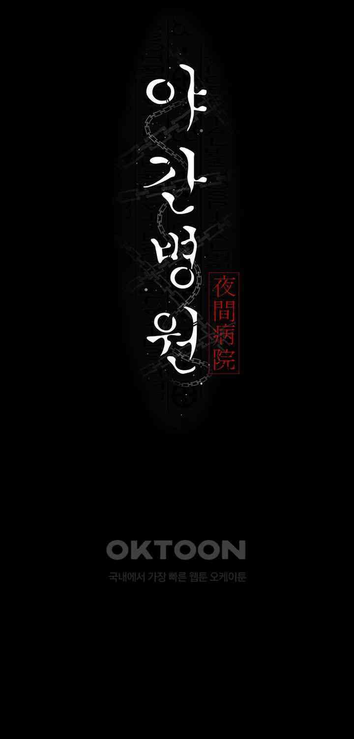 야간병원 제75화 - 우리 보영이 인형놀이 할까~? 7
