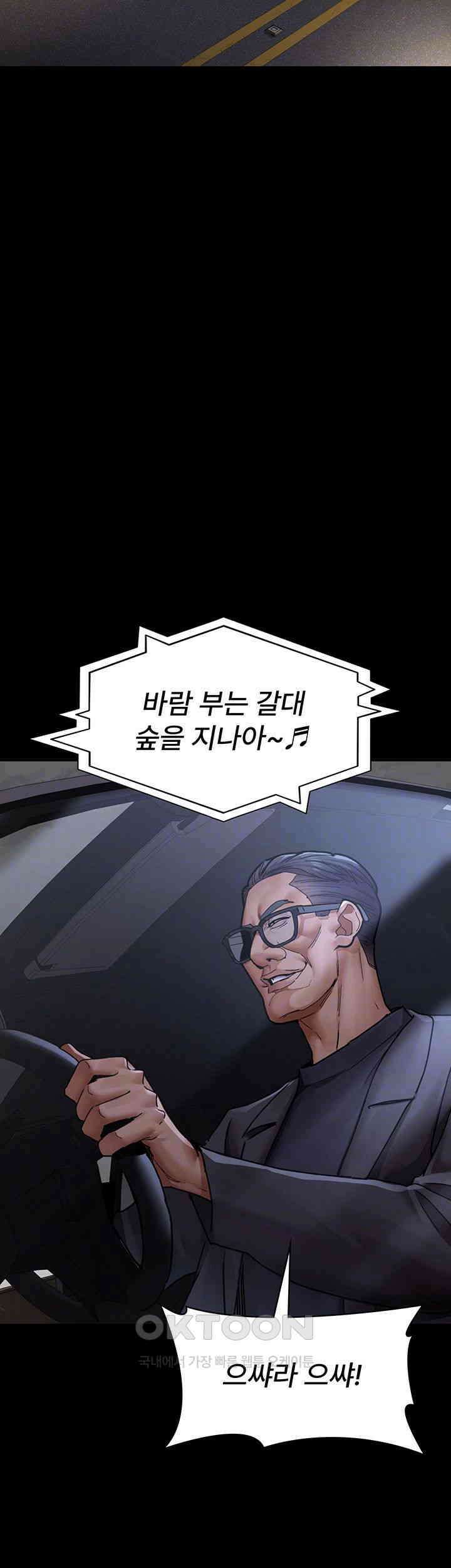 야간병원 제75화 - 우리 보영이 인형놀이 할까~? 9