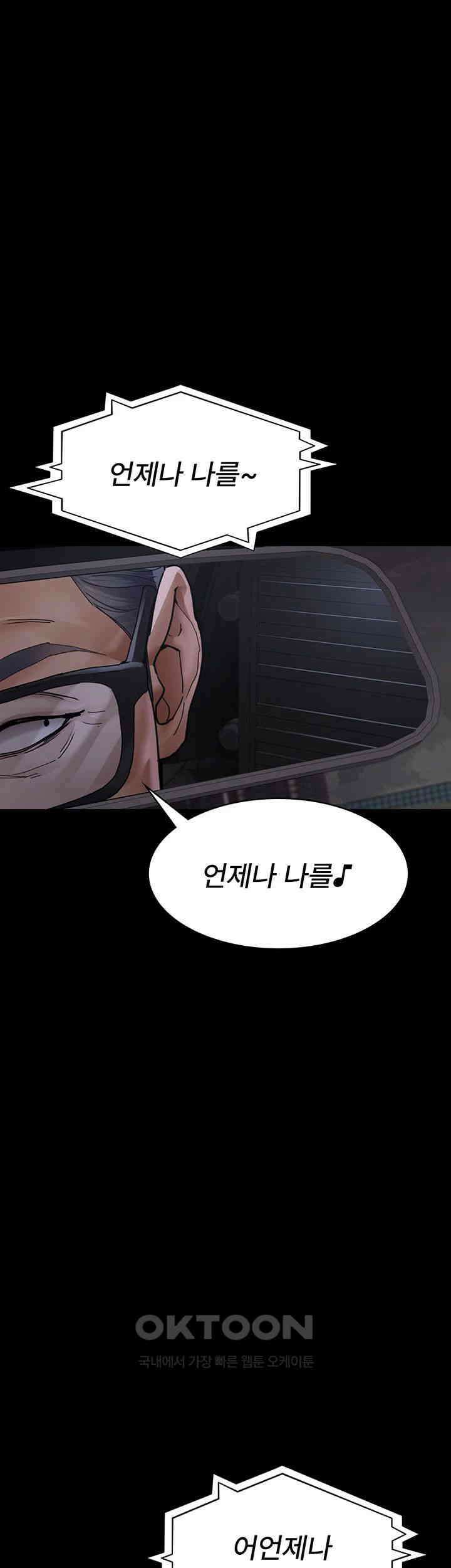 야간병원 제75화 - 우리 보영이 인형놀이 할까~? 10