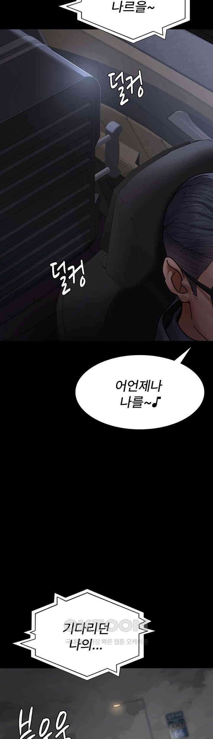 야간병원 제75화 - 우리 보영이 인형놀이 할까~? 11