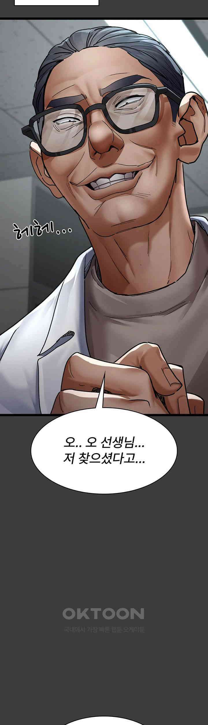 야간병원 제75화 - 우리 보영이 인형놀이 할까~? 18
