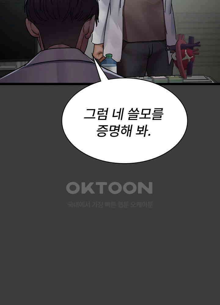 야간병원 제75화 - 우리 보영이 인형놀이 할까~? 22