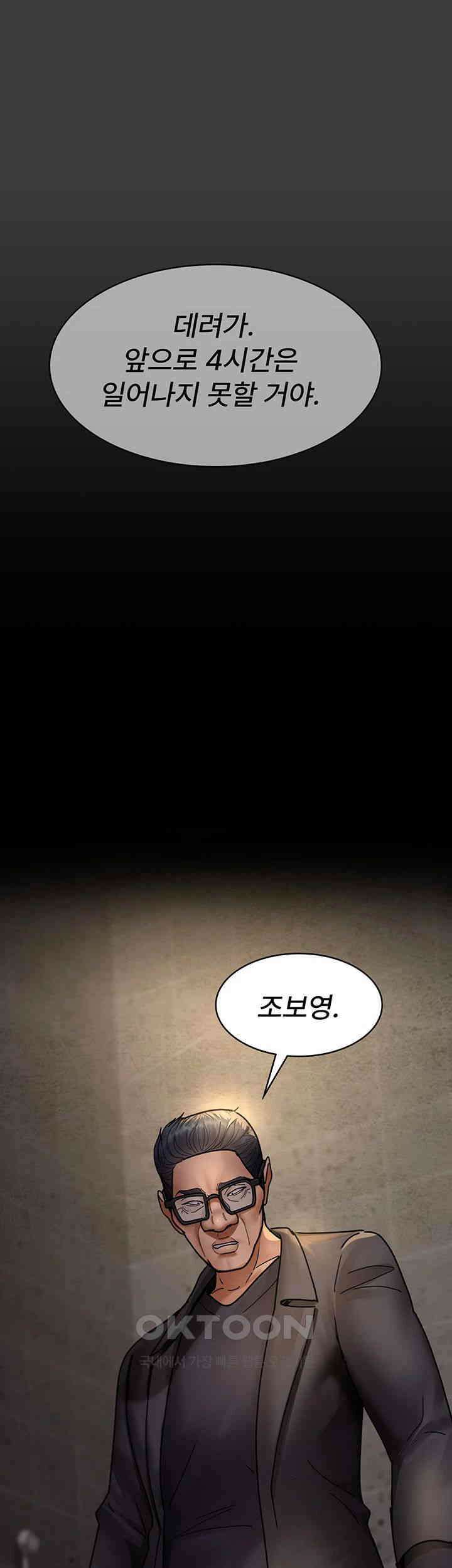 야간병원 제75화 - 우리 보영이 인형놀이 할까~? 23