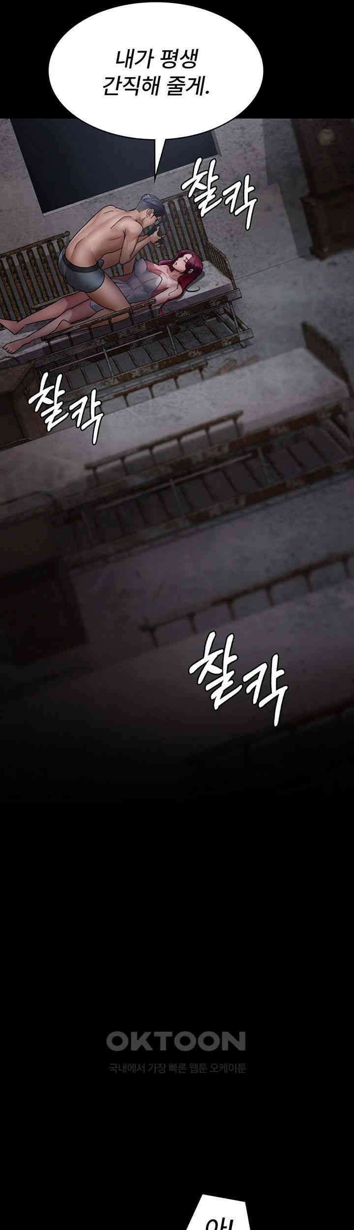 야간병원 제75화 - 우리 보영이 인형놀이 할까~? 45