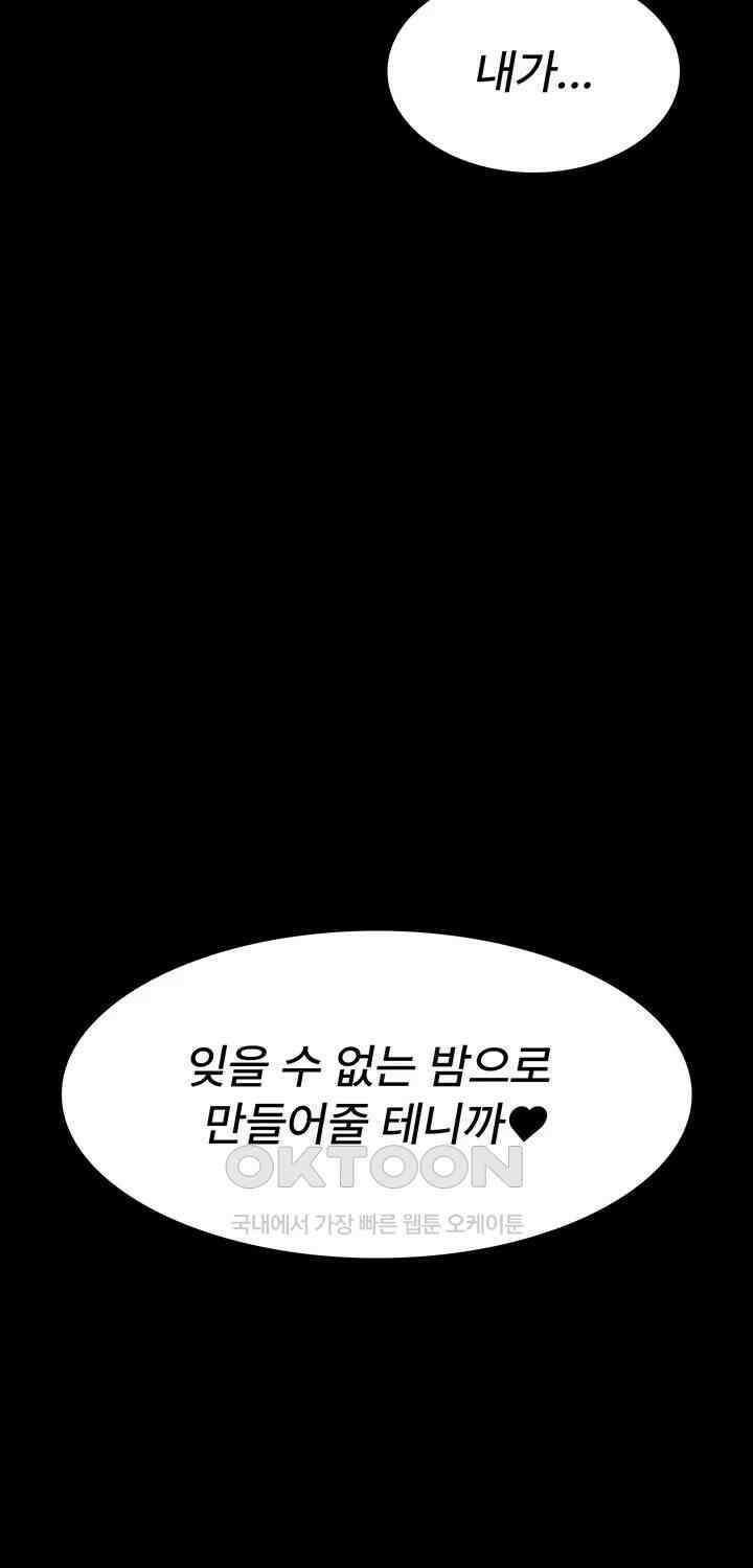 야간병원 제75화 - 우리 보영이 인형놀이 할까~? 49