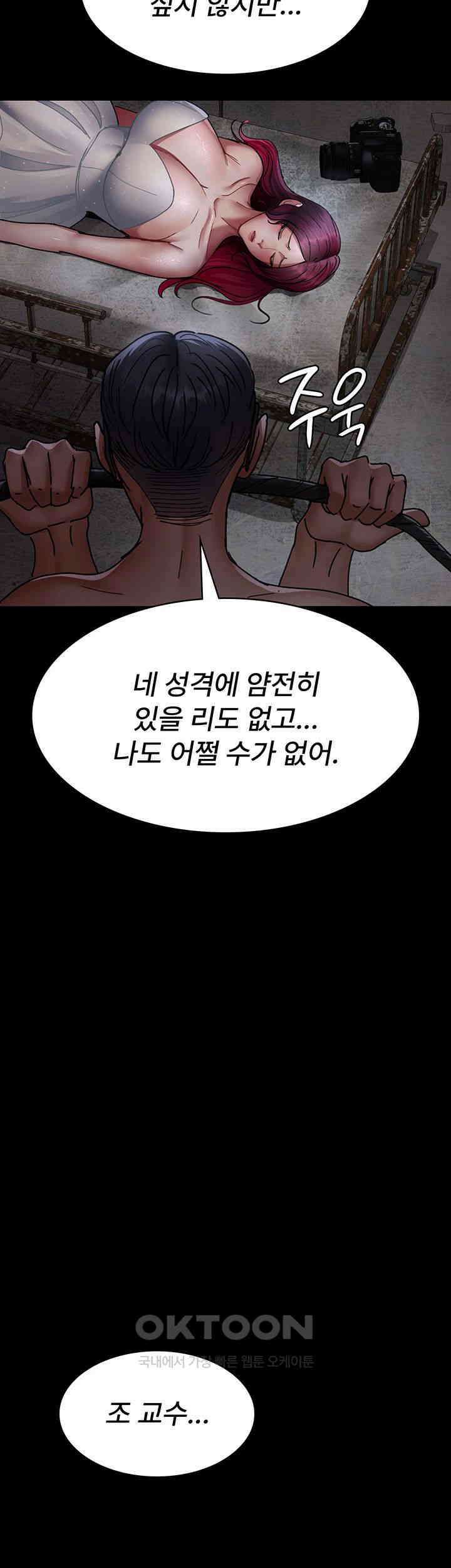 야간병원 제75화 - 우리 보영이 인형놀이 할까~? 54