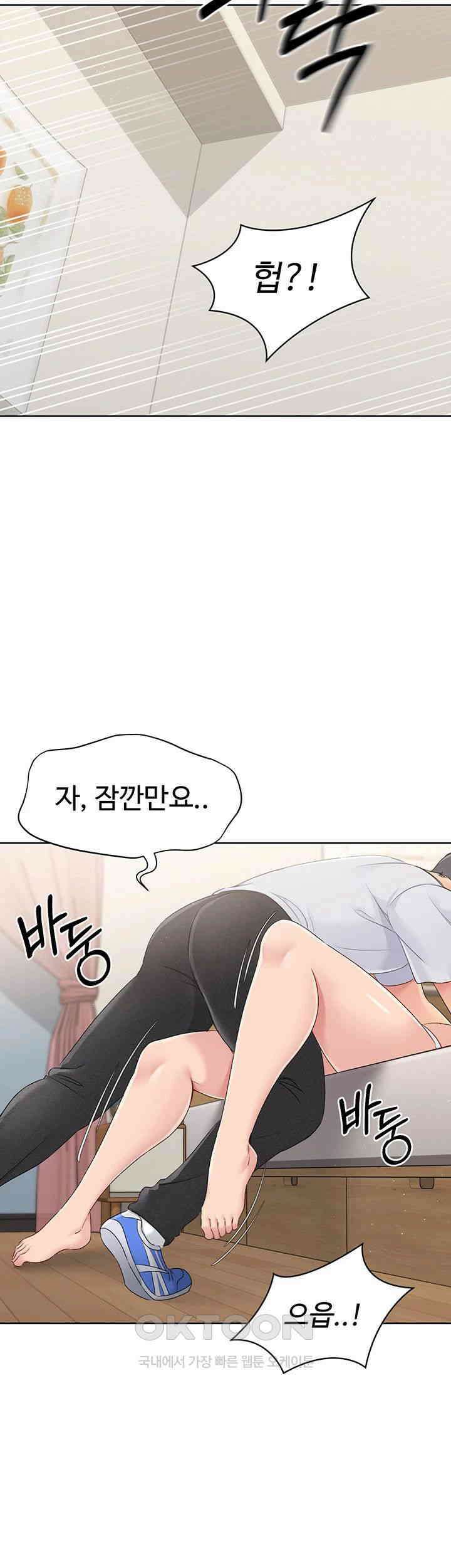 세트업 18화 - 잘난척하더니 지려버린 거예요? 2