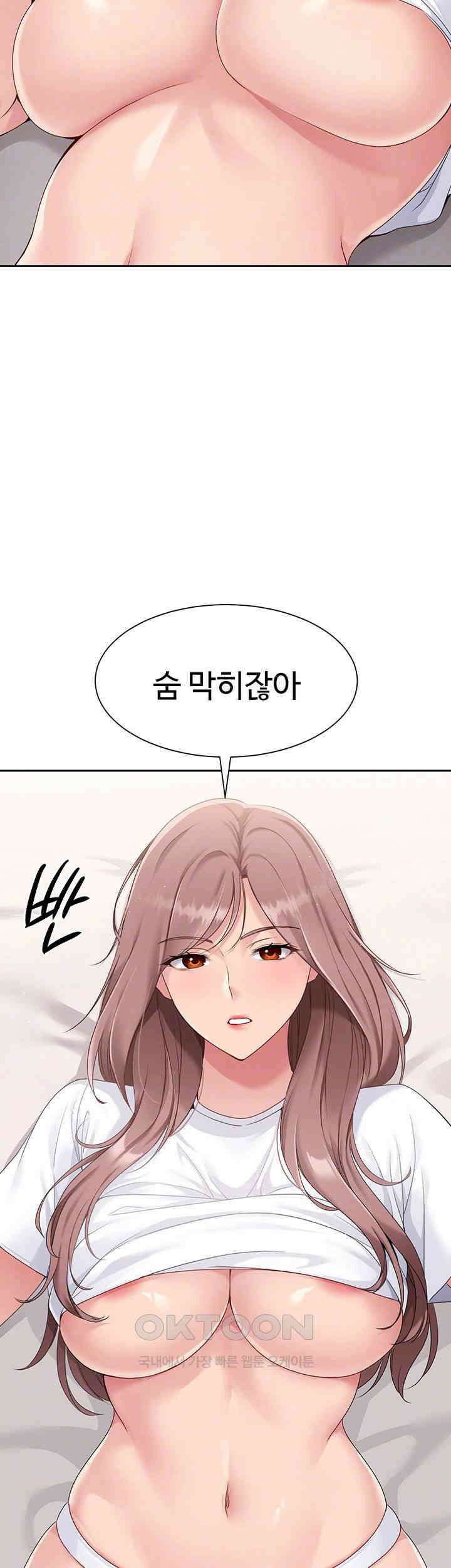 세트업 18화 - 잘난척하더니 지려버린 거예요? 8
