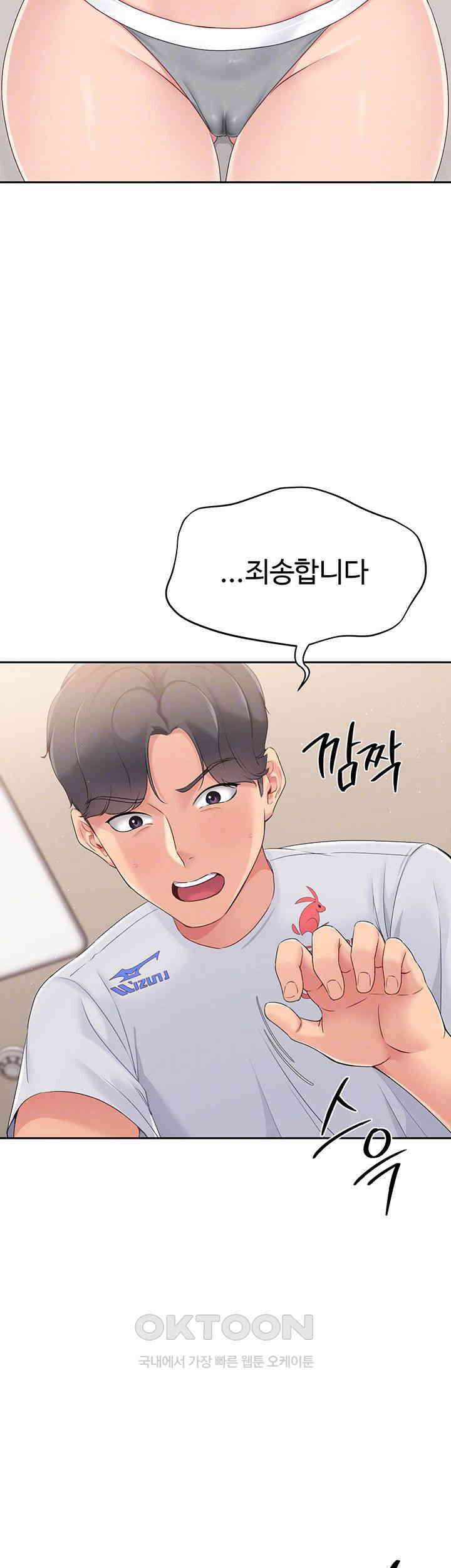 세트업 18화 - 잘난척하더니 지려버린 거예요? 9