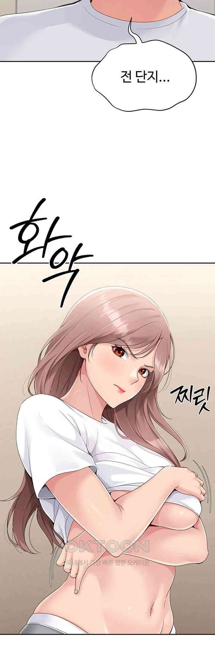 세트업 18화 - 잘난척하더니 지려버린 거예요? 13