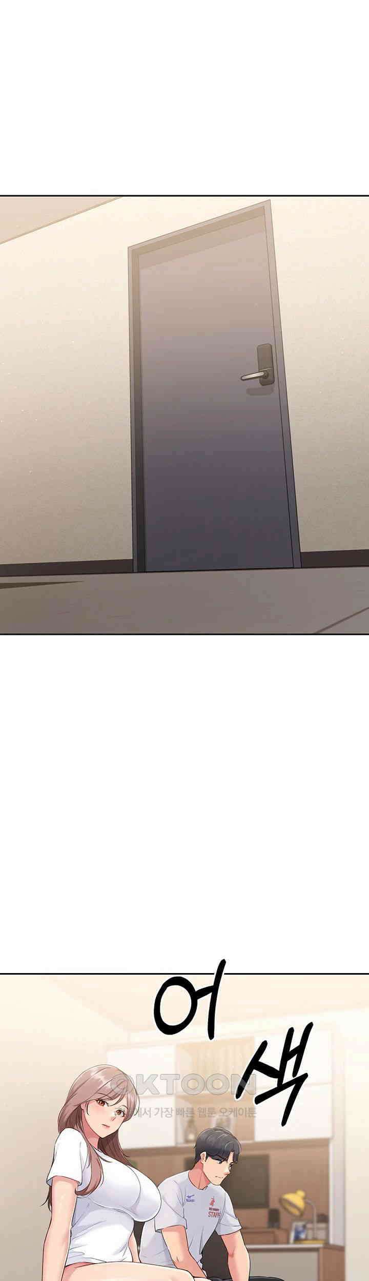 세트업 18화 - 잘난척하더니 지려버린 거예요? 17