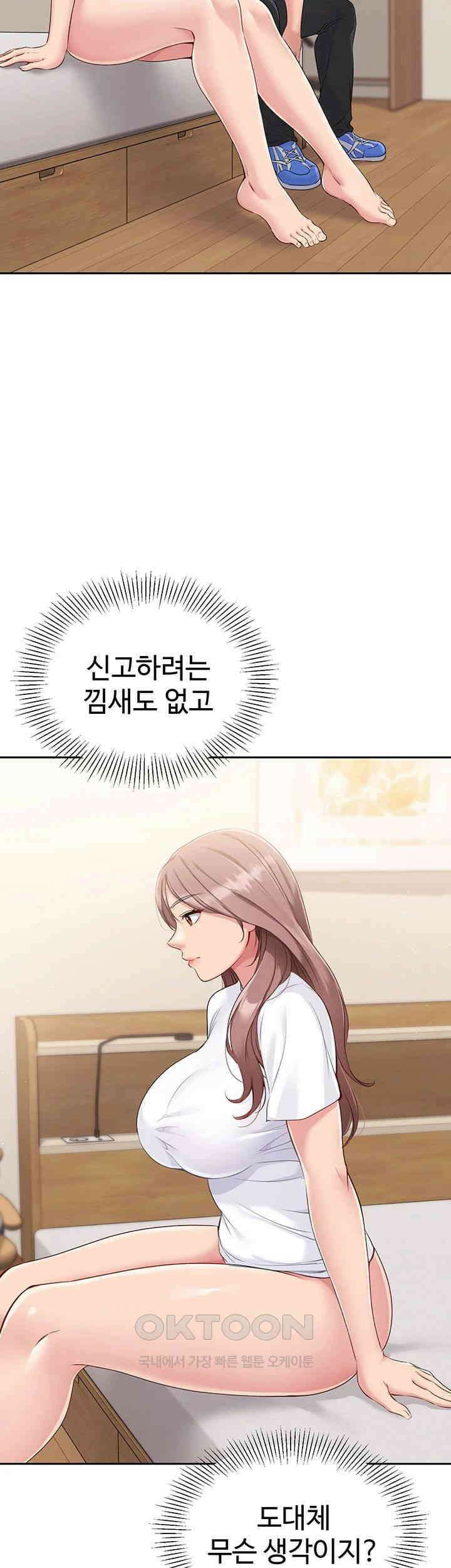 세트업 18화 - 잘난척하더니 지려버린 거예요? 18