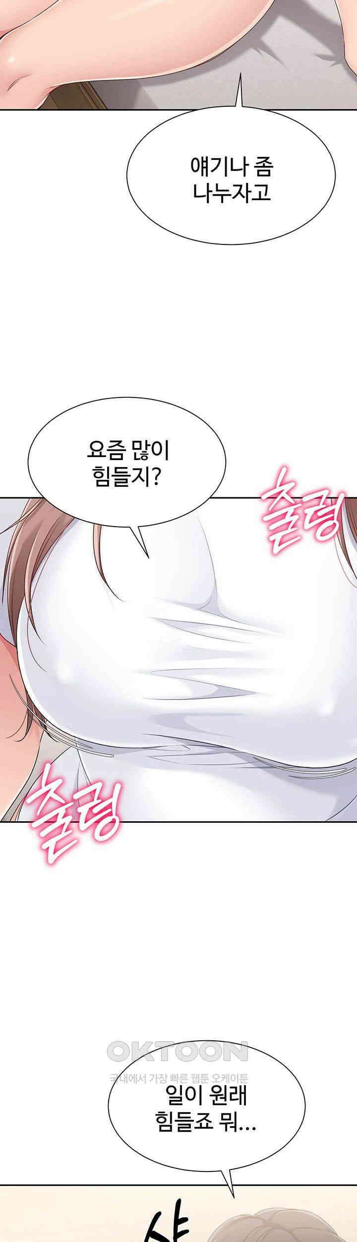 세트업 18화 - 잘난척하더니 지려버린 거예요? 22