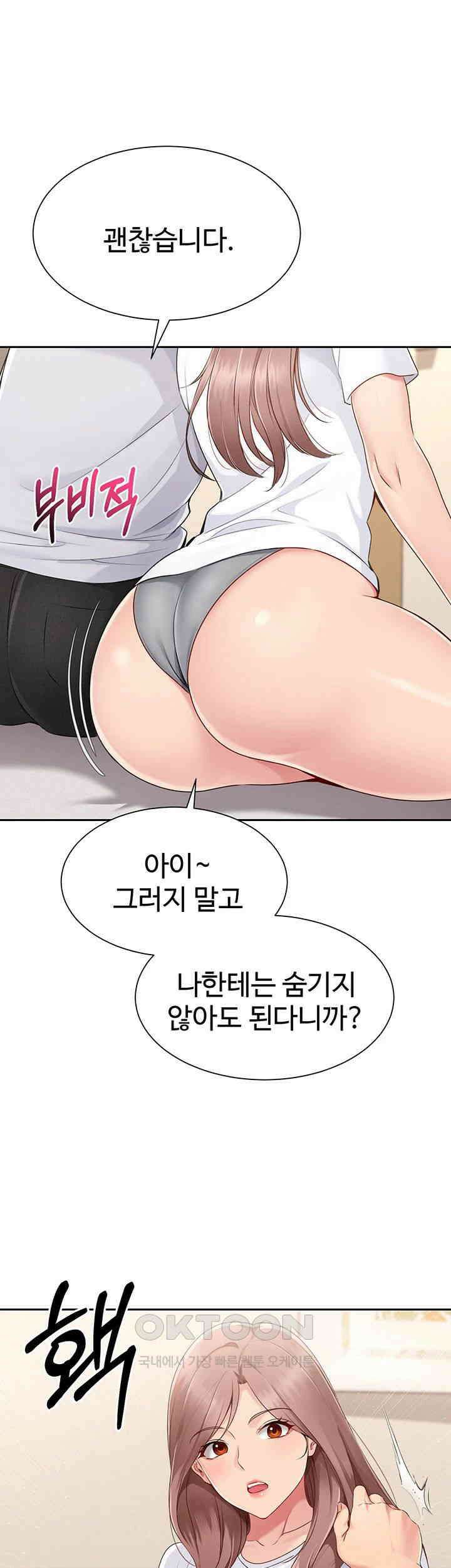 세트업 18화 - 잘난척하더니 지려버린 거예요? 25
