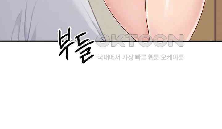 세트업 18화 - 잘난척하더니 지려버린 거예요? 30
