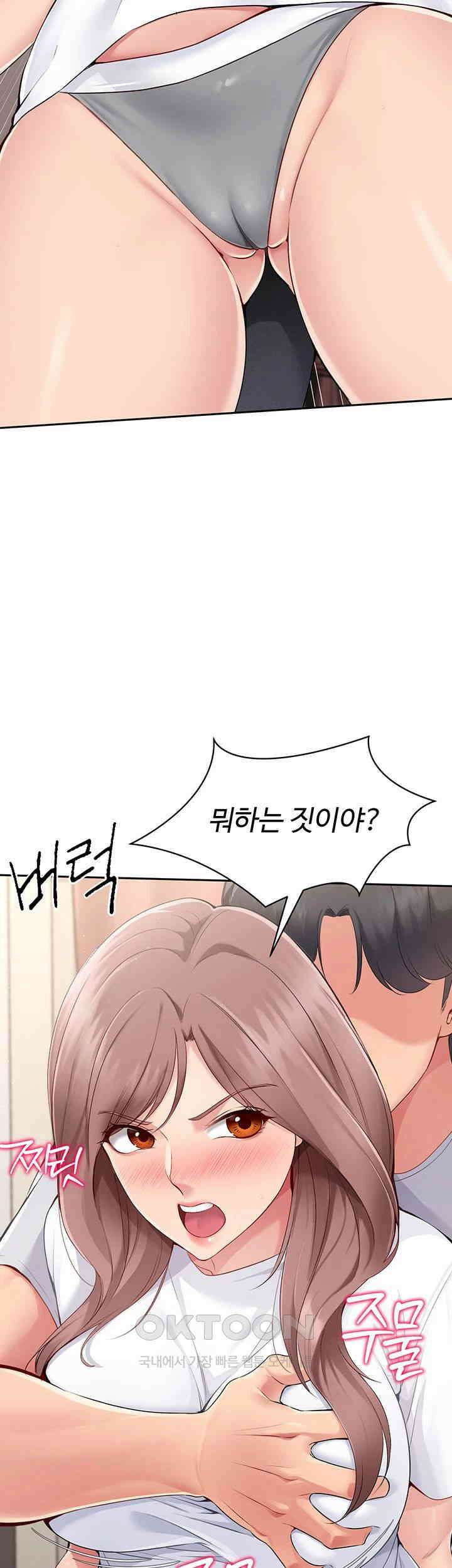 세트업 18화 - 잘난척하더니 지려버린 거예요? 33