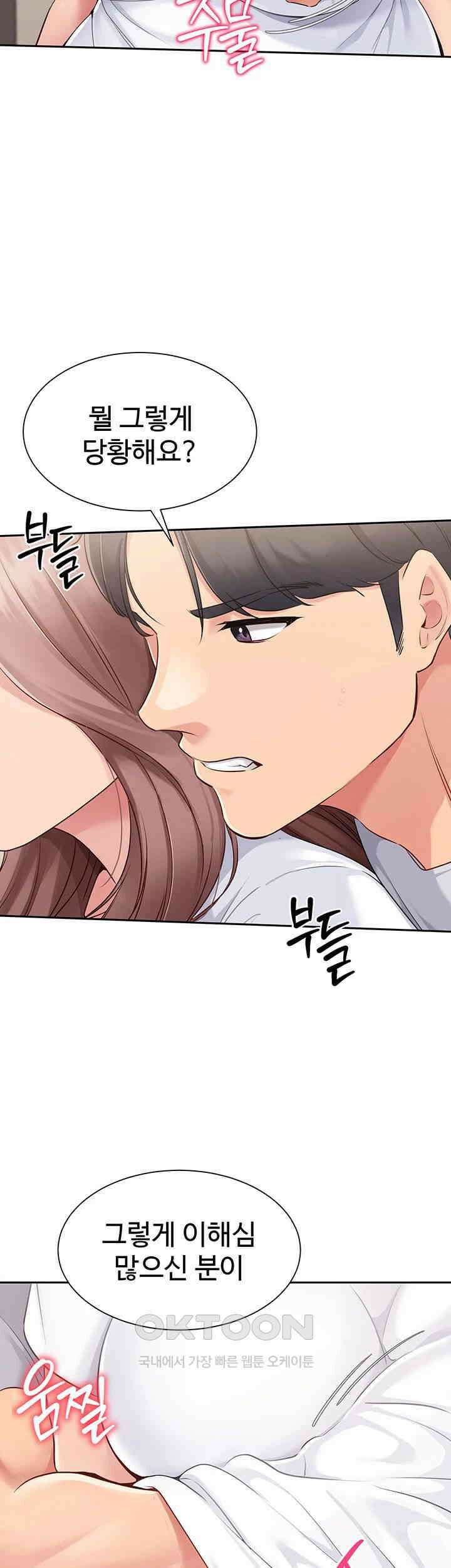 세트업 18화 - 잘난척하더니 지려버린 거예요? 34