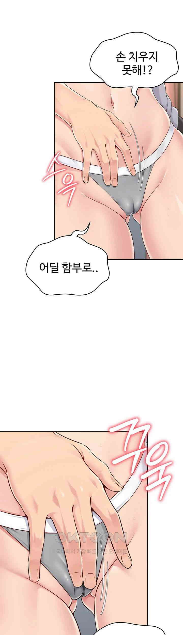 세트업 18화 - 잘난척하더니 지려버린 거예요? 38