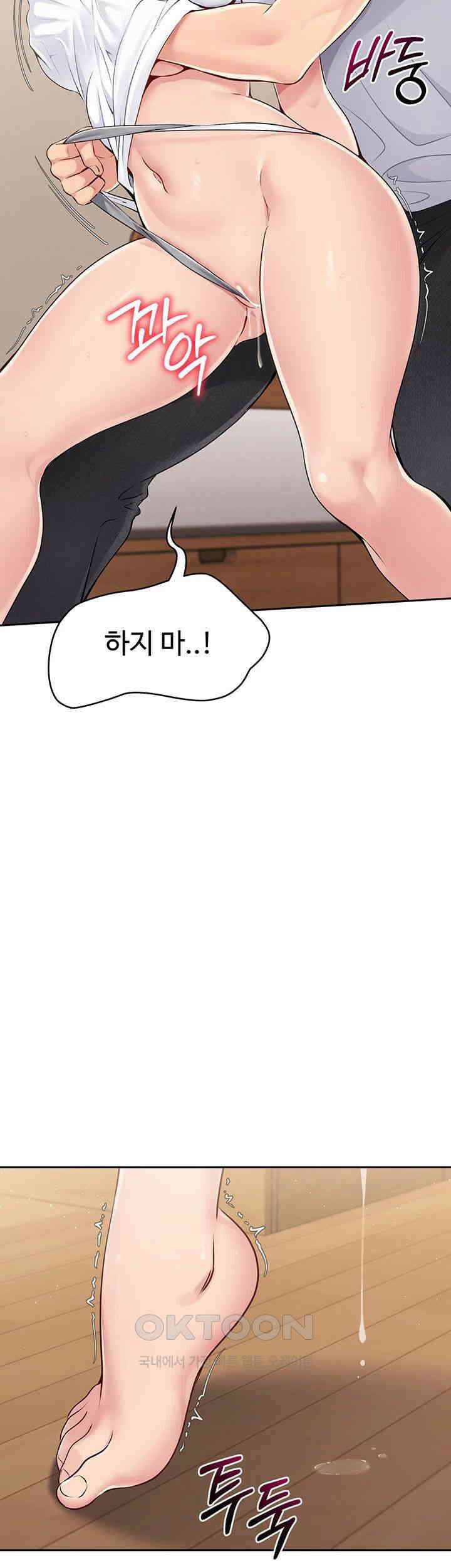 세트업 18화 - 잘난척하더니 지려버린 거예요? 42