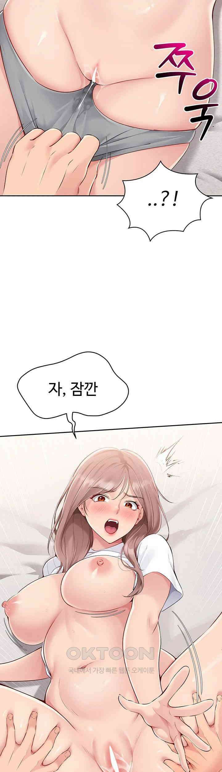 세트업 18화 - 잘난척하더니 지려버린 거예요? 52