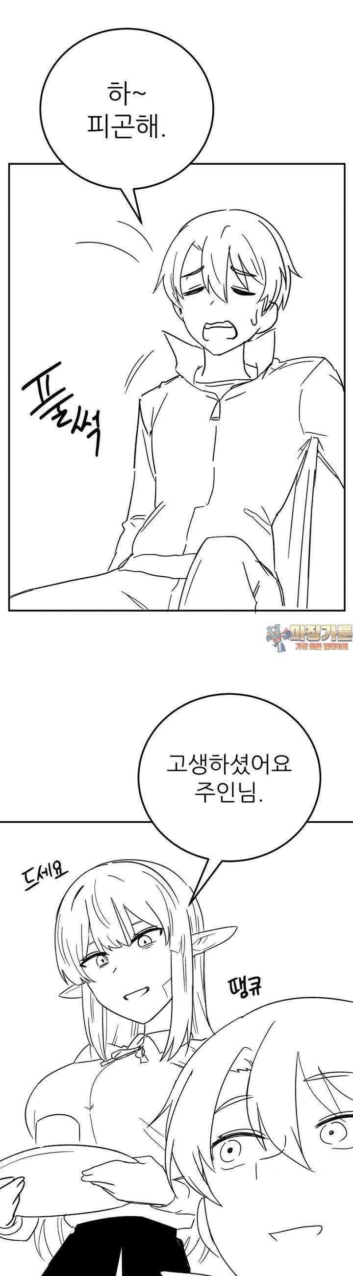 군게 코믹스 30화 이세계 성인용품 5화 1
