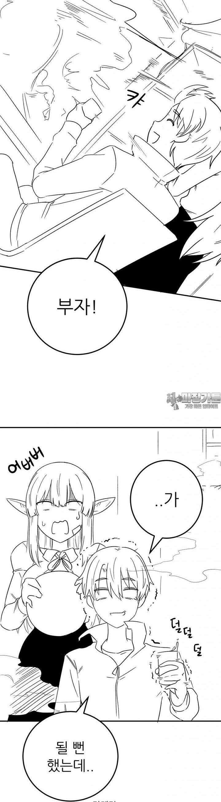군게 코믹스 30화 이세계 성인용품 5화 4
