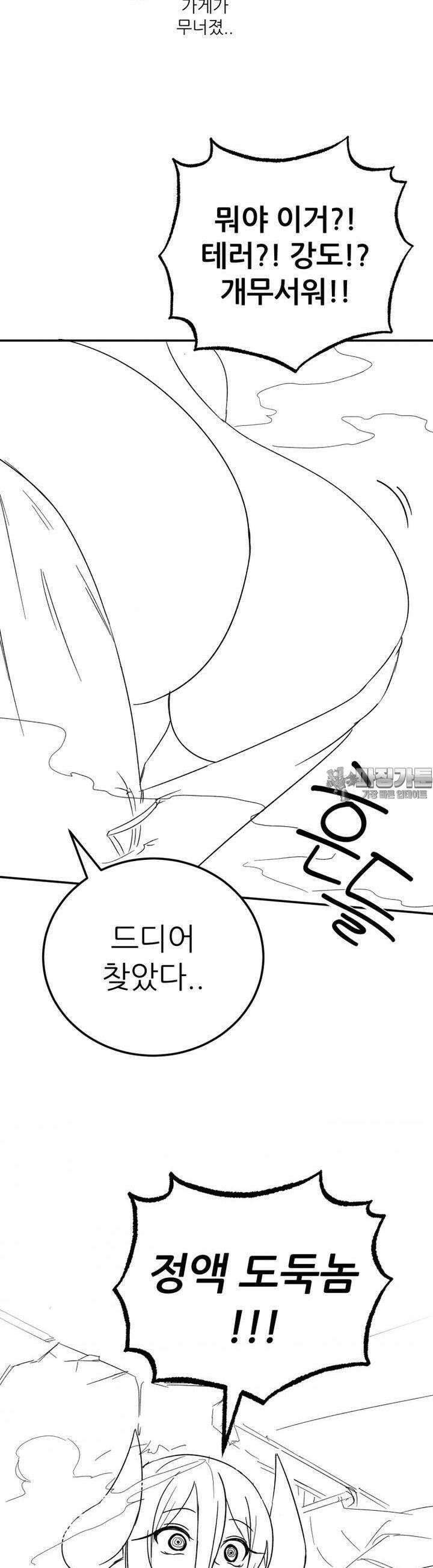 군게 코믹스 30화 이세계 성인용품 5화 5