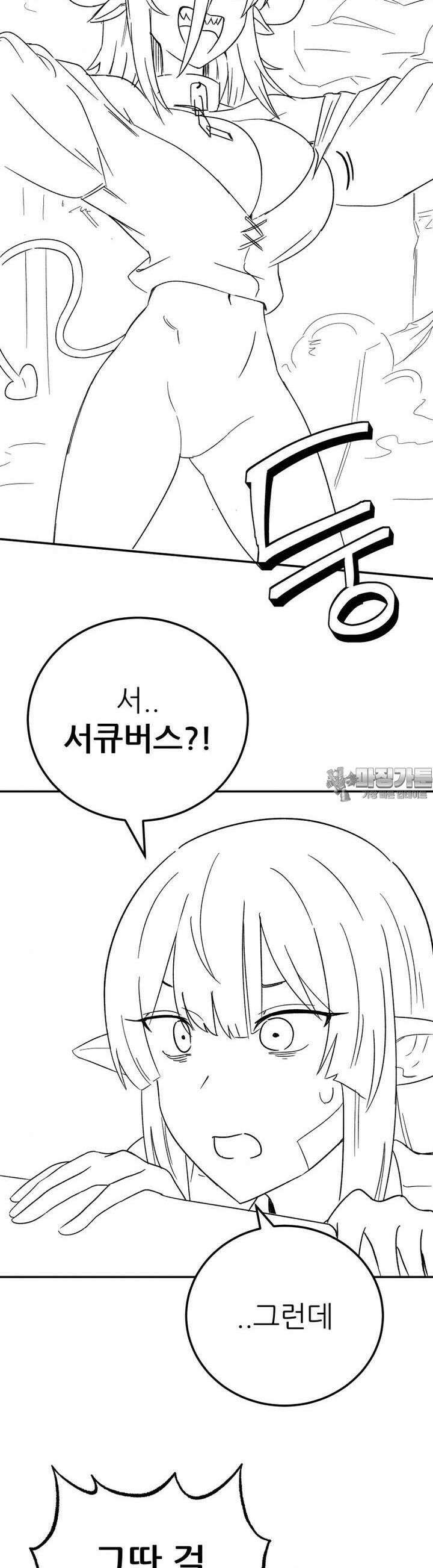 군게 코믹스 30화 이세계 성인용품 5화 6