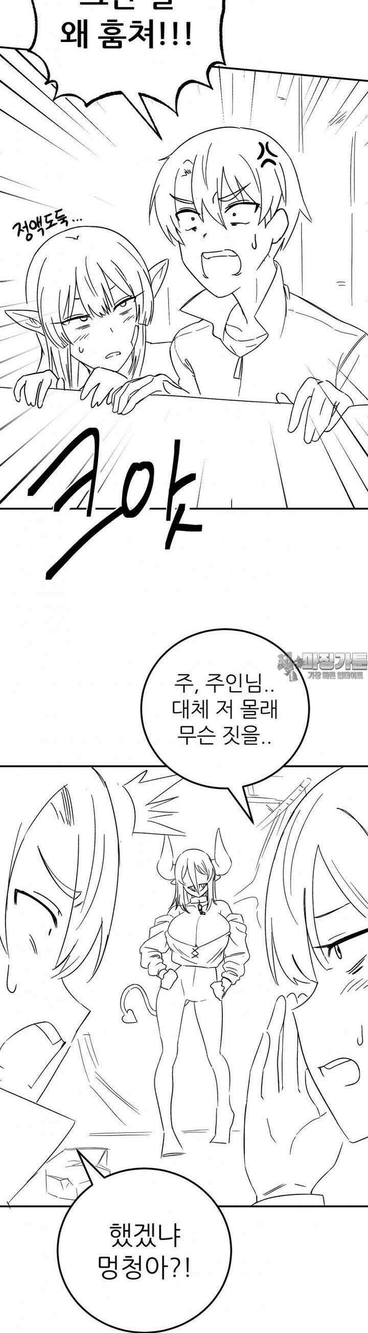 군게 코믹스 30화 이세계 성인용품 5화 7